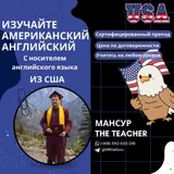 Курсы английского языка