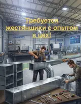 Разнорабочий