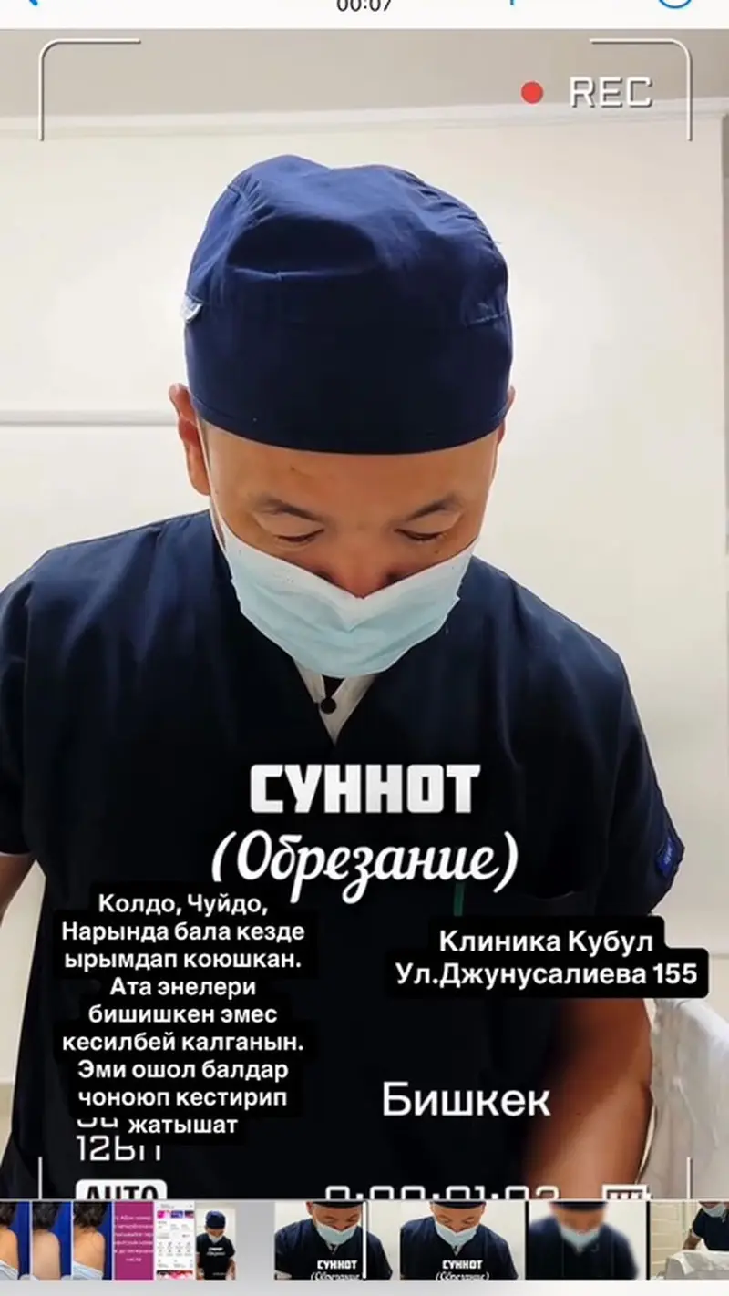 Суннотту (обрезаниени) кандидат медицинских наук, врач первой — фото 2
