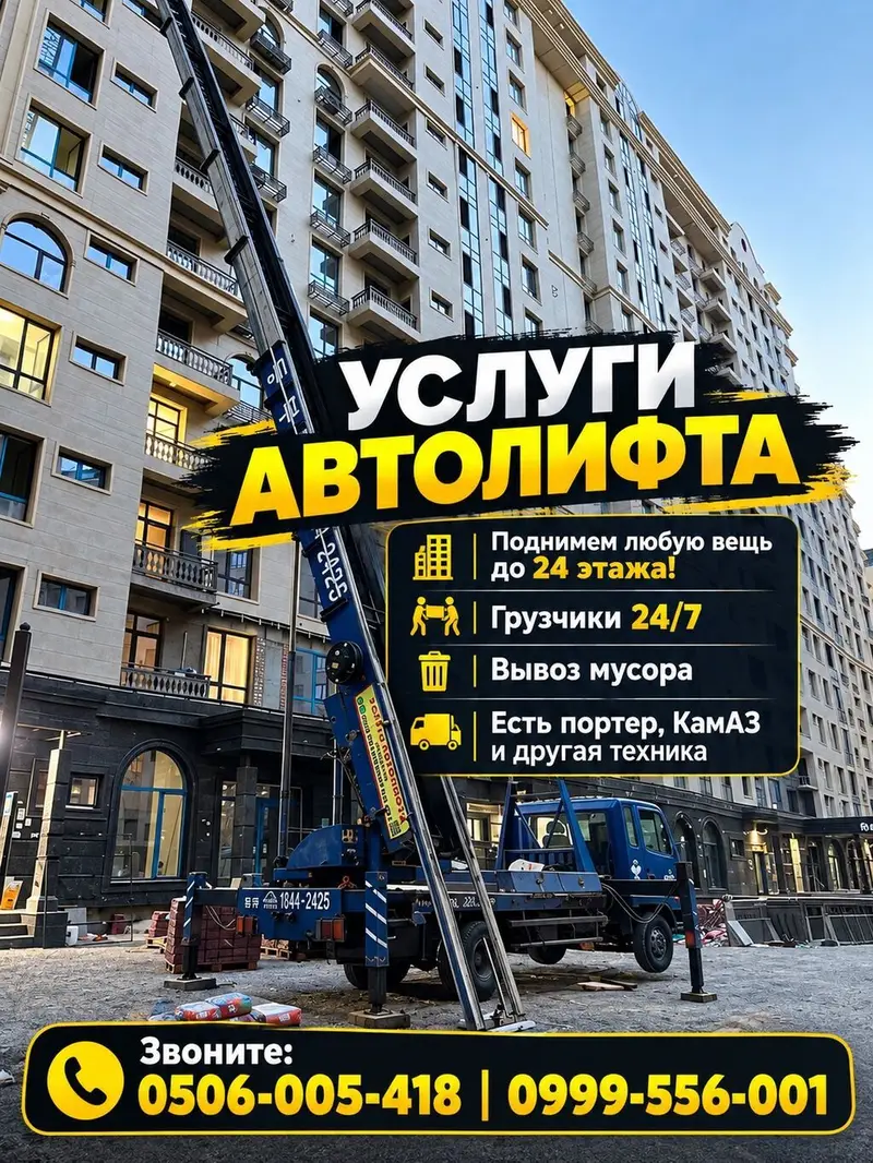 Автолифт — профессиональные подъёмные услуги 24/7. Основные — фото 2