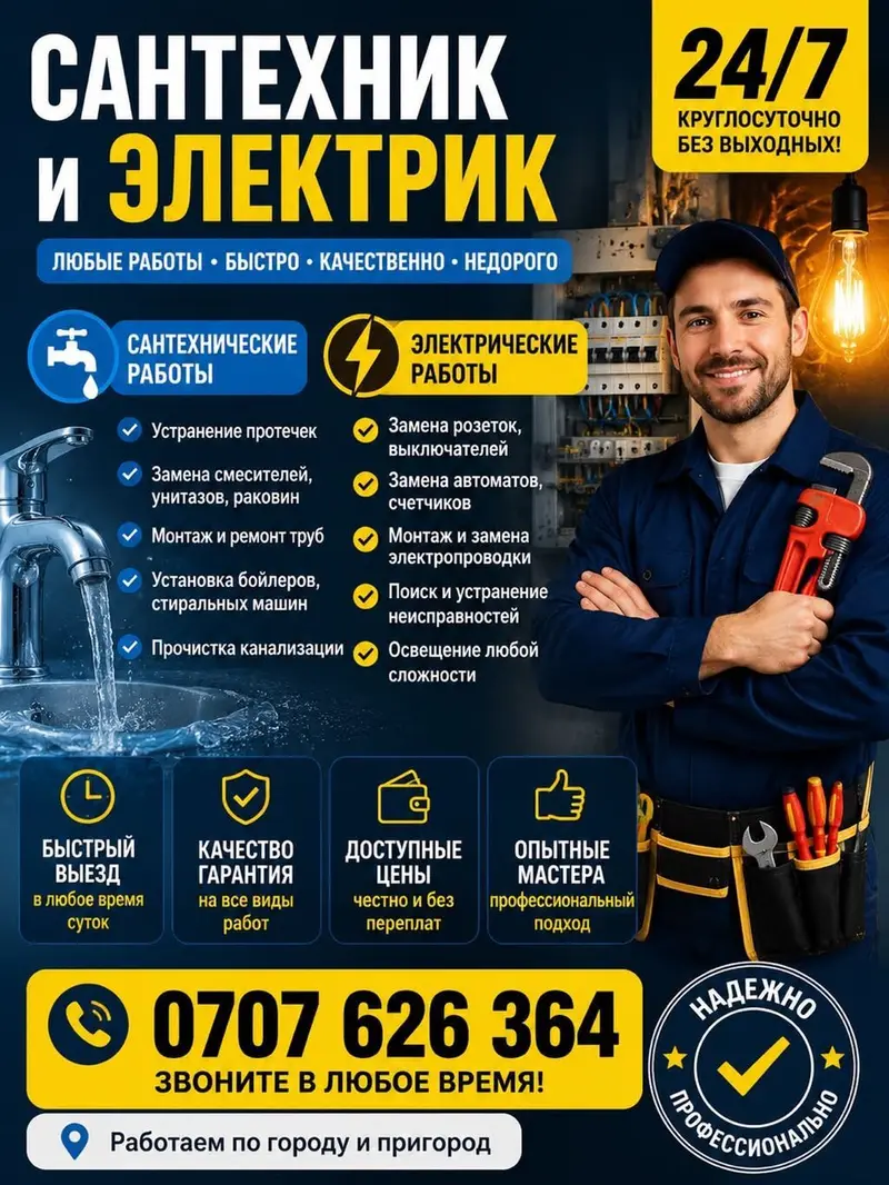 Монтаж и замена сантехники 3-5 лет опыта — фото 2