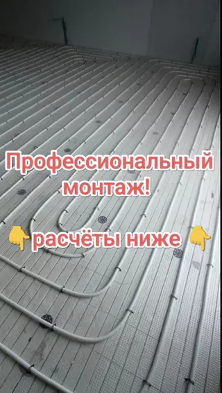 МОНТАЖ ВОДЯНОГО ТЁПЛОГО ПОЛА ПОД СТЯЖКУ! ЦЕНА МАТЕРИАЛА С СЕТКОЙ МАК