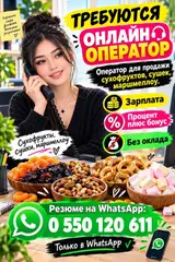 Торговый оператор