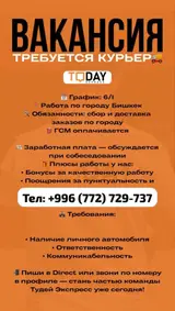 Автокурьер