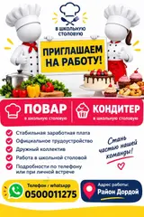 Нужен