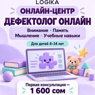 Занятия с логопедом
