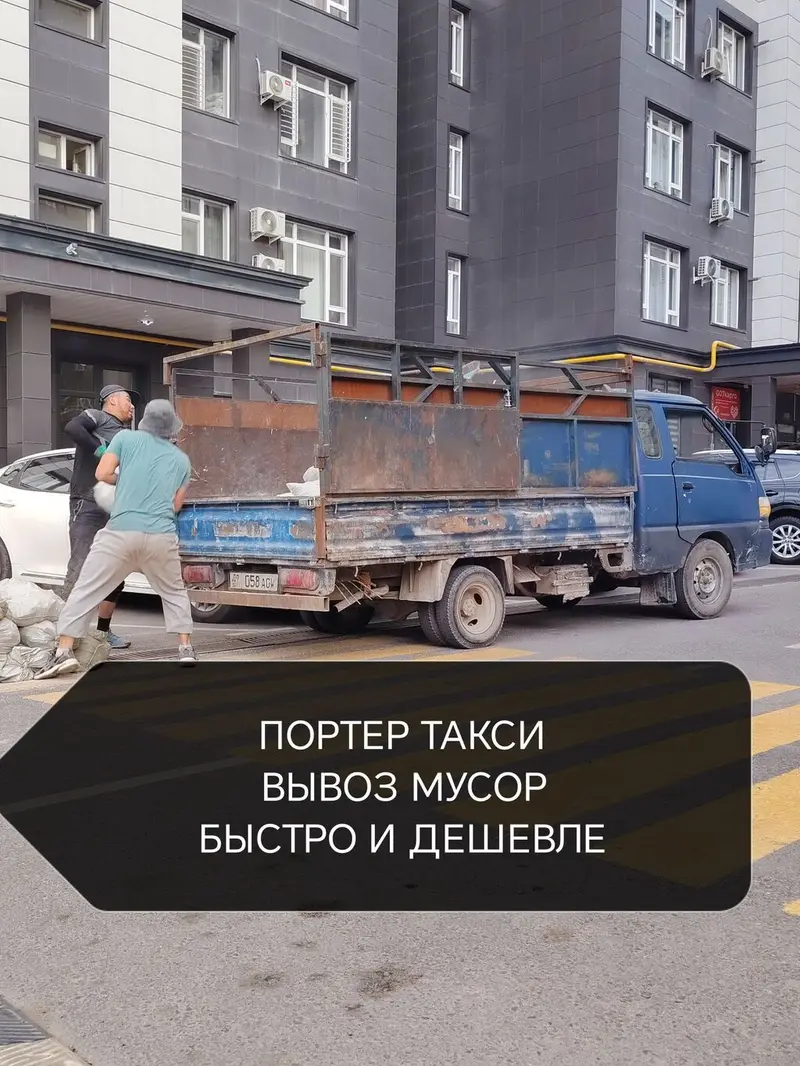 Заказать Хендай портер, Вывоз строй мусора, C грузчиком — фото 3