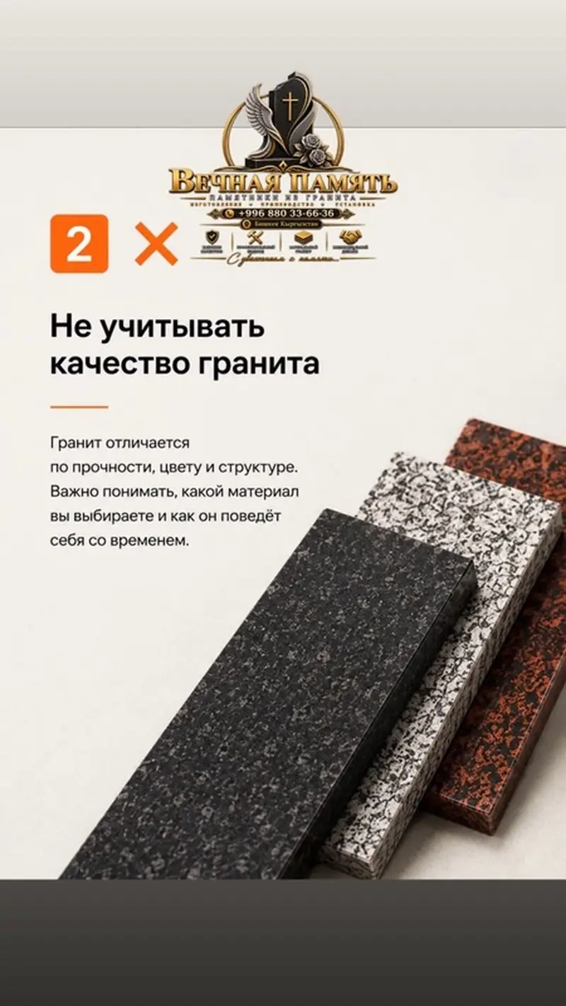 Изготовление памятников, Изготовление оградок, Изготовление крестов — фото 4
