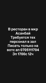 Уборщик