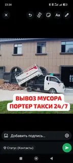 Заказать Хендай портер, Перевозка мебели, C грузчиком