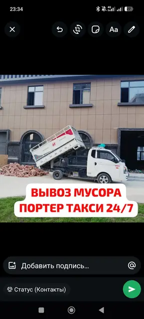 Заказать Хендай портер, Перевозка мебели, C грузчиком