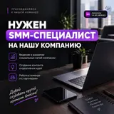 SMM-специалист