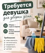 Сотрудник (услуги и подработка)