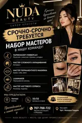 Парикмахер