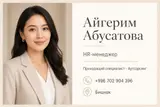 Услуга: HR-менеджмент и аутсорсинг кадровых процессов. Специализация