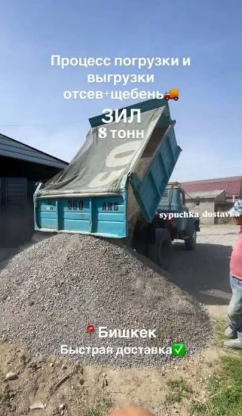 Доставка щебня, угля, песка, чернозема, отсев, 9 тонн — фото 4
