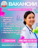 Врач