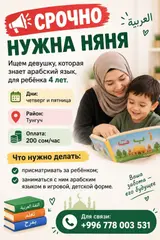 Няня