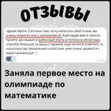 Репетитор по алгебре и геометрии