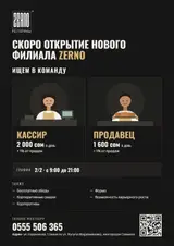 Кассир фаст-фуд заведения