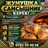 Пекарь