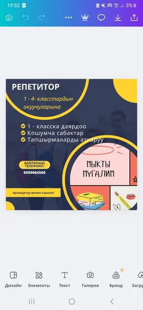 Үйдөн окутуп берем каалаган убакытта келсе болот, келишим түрүндө