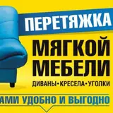 Обивка, перетяжка стульев из дерева. Перетяжка стульев из металла