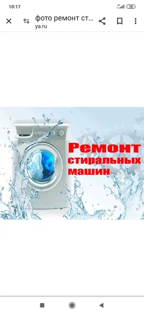 Выездь на дом!!!! Гарантия эсть ассалому алейкум туугандар сапаттуу