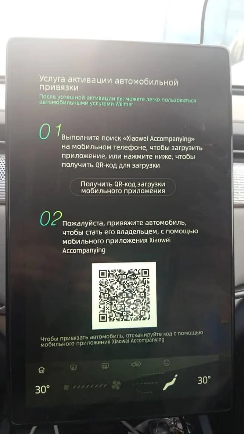 Предлагается услуга по русификации мультимедийной системы — фото 2