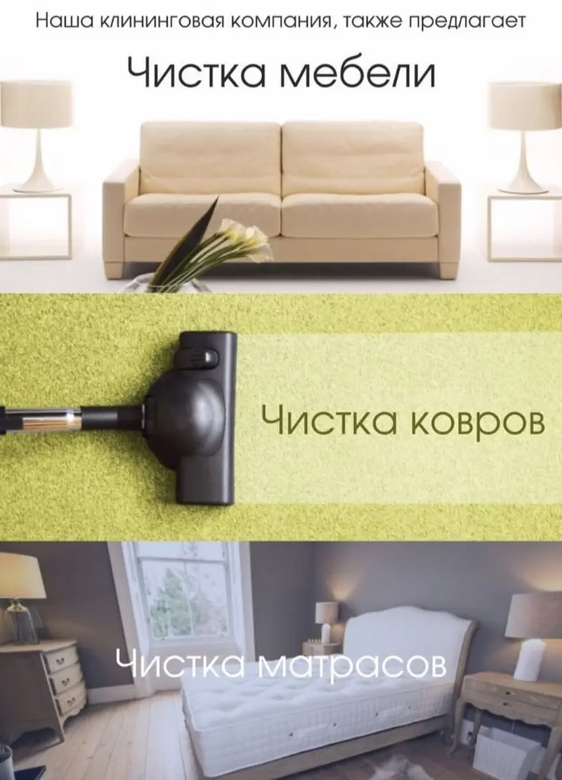 Химчистка мебели — фото 4