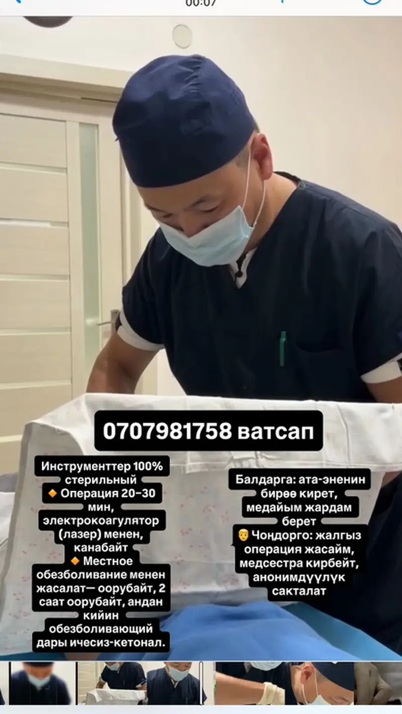 Суннотту (обрезаниени) кандидат медицинских наук, врач первой — фото 3