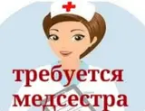 Медсестра