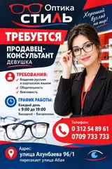 Продавец‑консультант