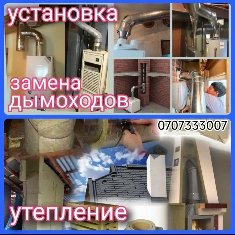 Профессиональная чистка дымоходов — фото 5