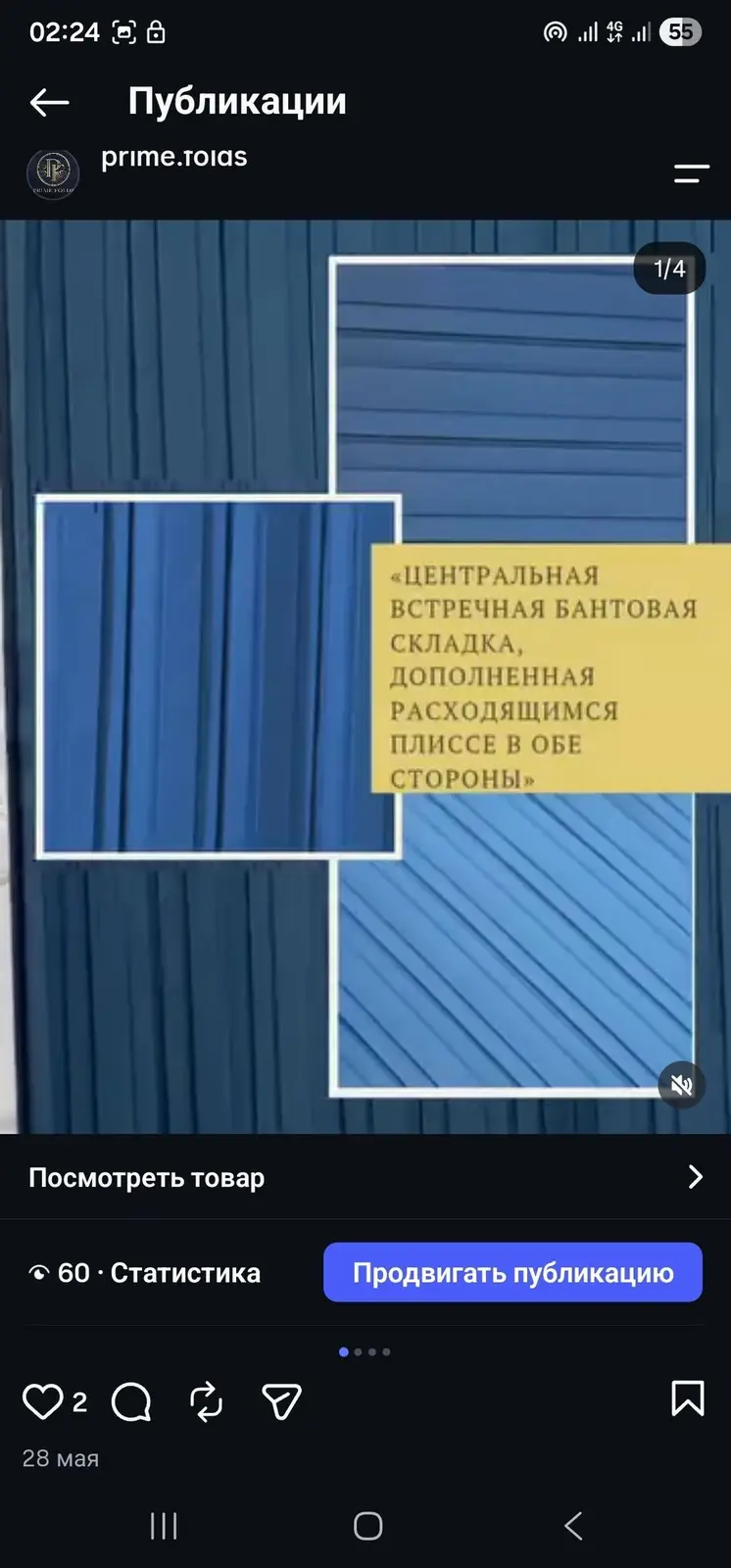✨ ПЛИССЕ ТКАНИ НА ЗАКАЗ Придаём ткани красивую форму и стойкие — фото 5