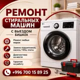 🧺 СТИРАЛЬНАЯ МАШИНА ПОДВЕЛА В САМЫЙ НЕПОДХОДЯЩИЙ МОМЕНТ? Не