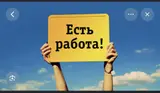 Сотрудник (сельское хозяйство)