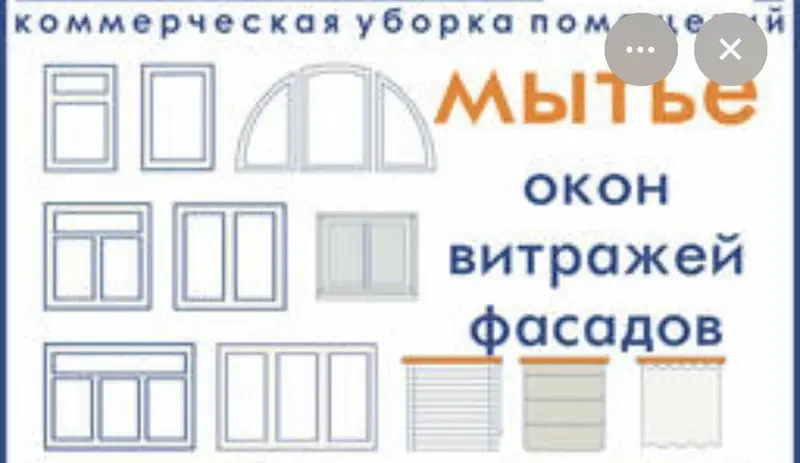 Профессиональная мойка окон и фасадов в Бишкеке — фото 2