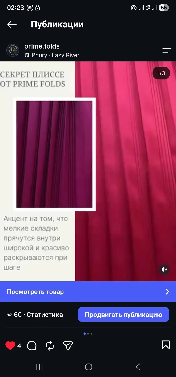 ✨ ПЛИССЕ ТКАНИ НА ЗАКАЗ Придаём ткани красивую форму и стойкие — фото 2