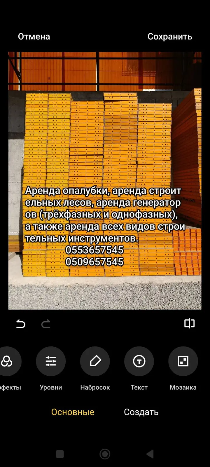 Аренда опалубки — фото 6