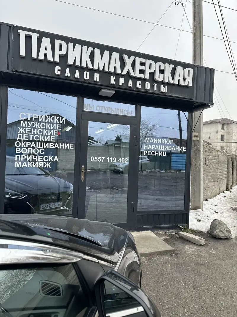 Мужской мастер именно — фото 2