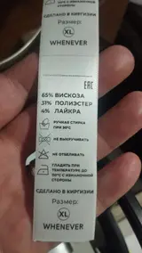 Составники, лейблы, текстильные бирки/этикетки для одежды