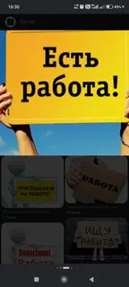 Есть
