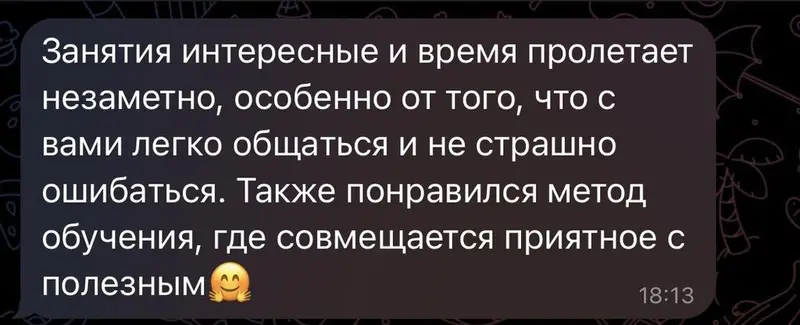 Курсы английского языка, Онлайн, Бесплатное пробное занятие — фото 3