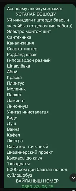 Отделочные и ремонтные работы “под ключ” для дома и квартиры