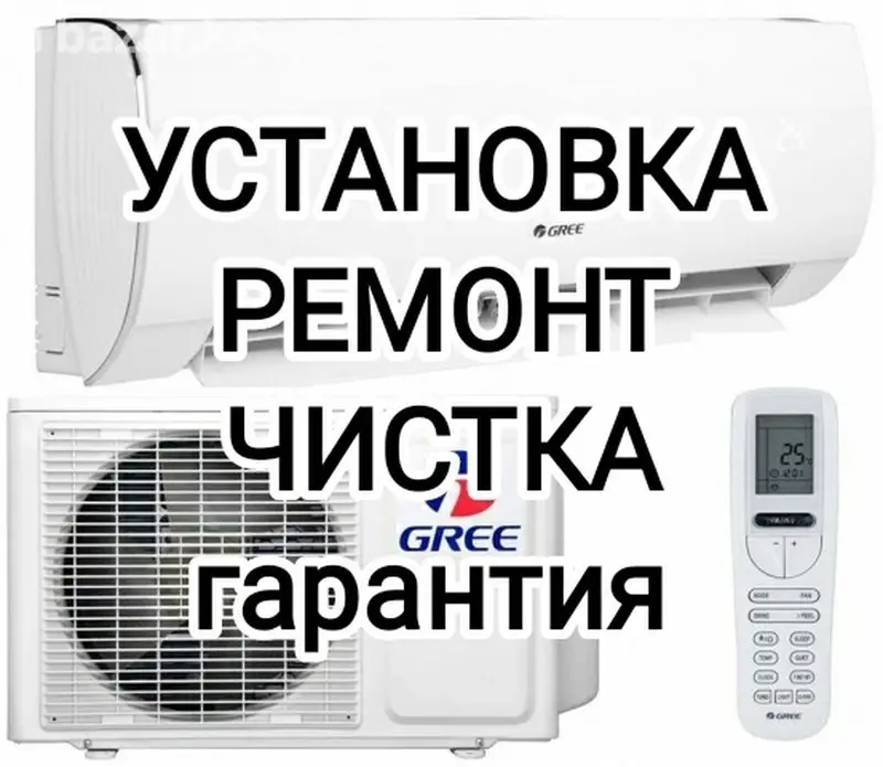 Ремонт кондиционеров Чистка кондиционеров Заправка кондиционеров — фото 2