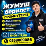 Промоутер