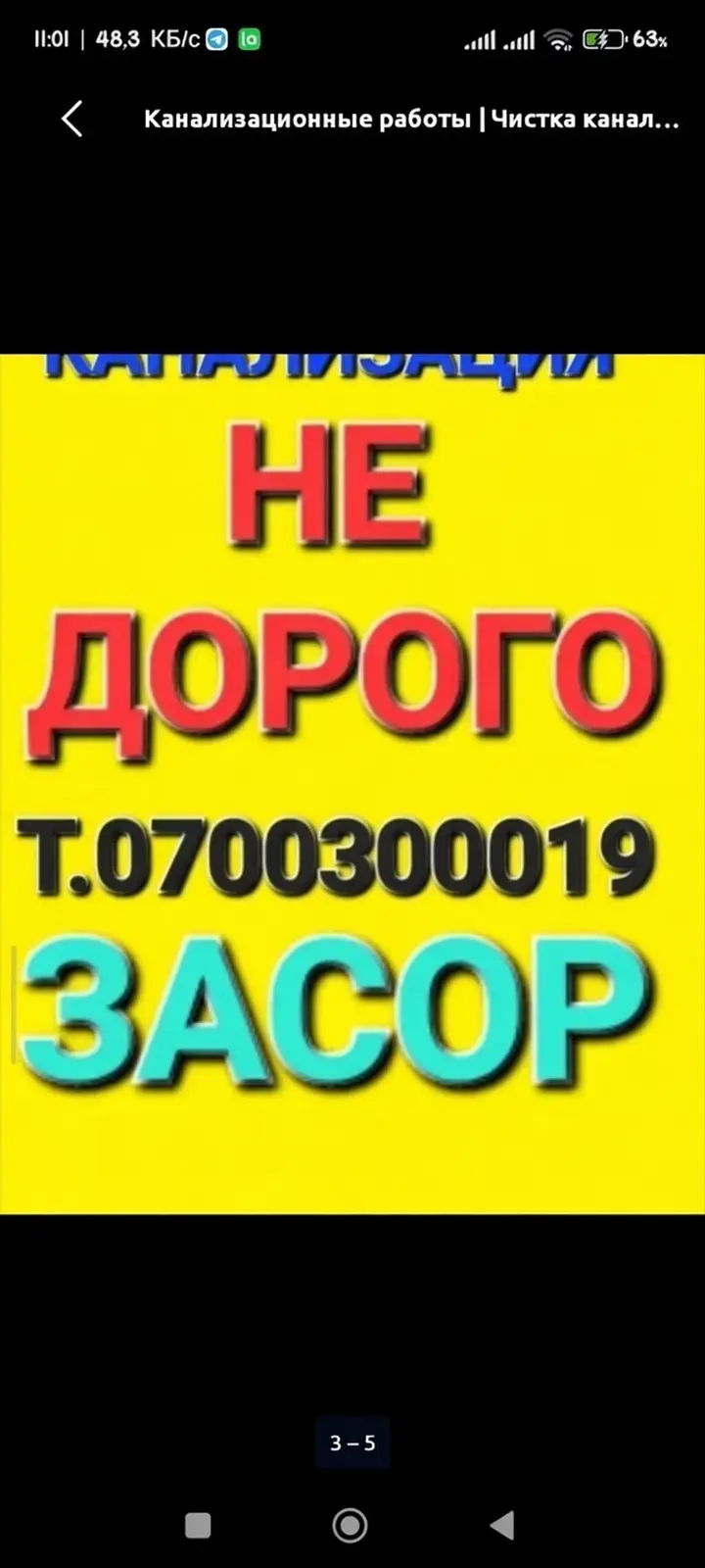 Канализационные работы — фото 2