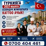 Сотрудник (общепит)