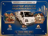 Заказать Хендай портер, Вывоз швейных отходов, С пирамидой